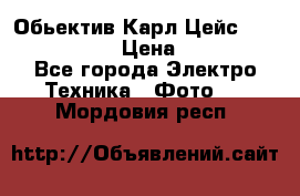 Обьектив Карл Цейс sonnar 180/2,8 › Цена ­ 10 000 - Все города Электро-Техника » Фото   . Мордовия респ.